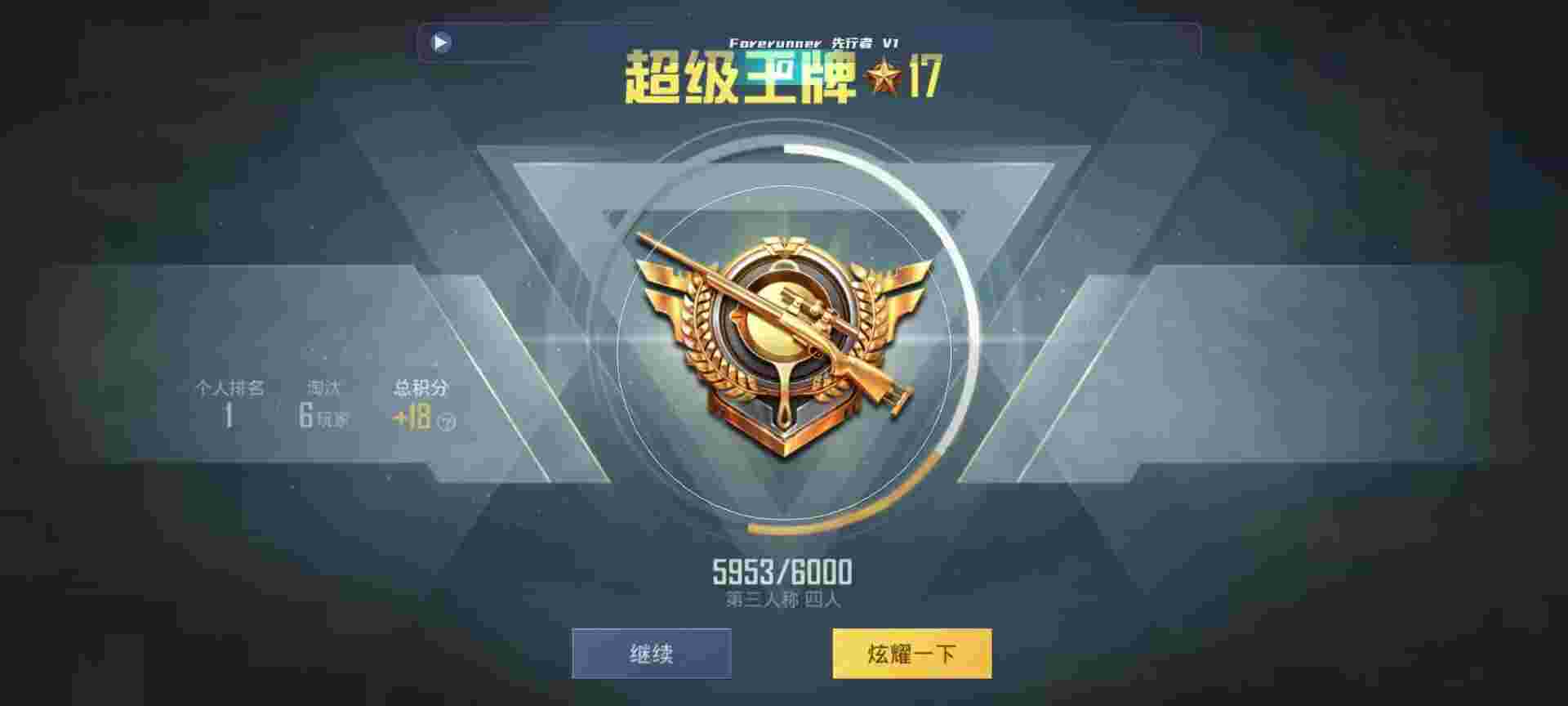 和平精英鸡腿辅助自瞄 - pubgm挂免费辅助预览图